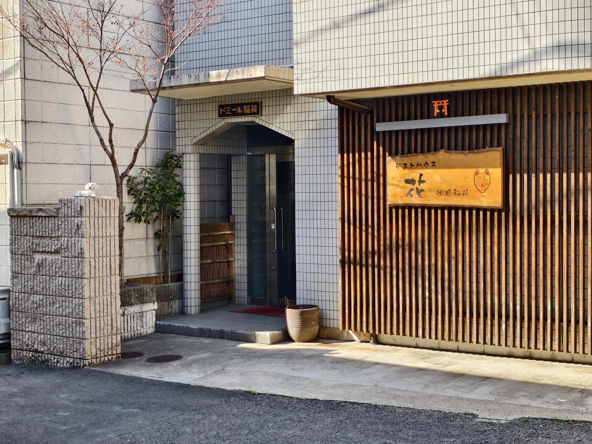 דירות Rest Collection Fushimi-Inari קיוטו מראה חיצוני תמונה